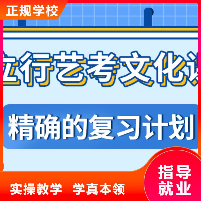 艺考生文化课培训补习一览表完善的教学模式