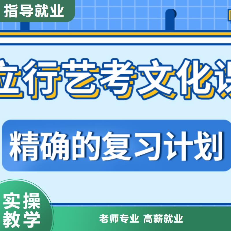 艺考生文化课培训学校一览表完善的教学模式