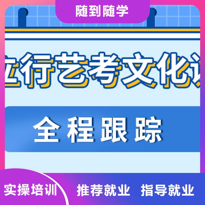 艺考生文化课培训补习一览表完善的教学模式