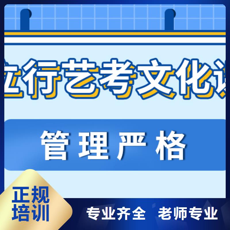 艺考生文化课辅导集训好不好专职班主任老师全天指导