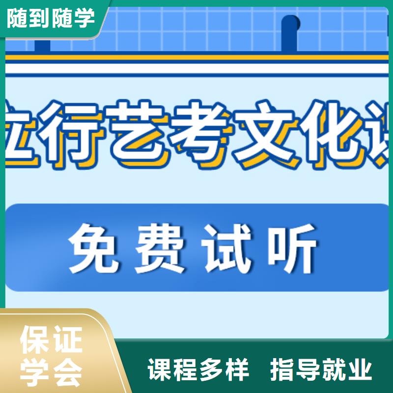 艺术生文化课补习学校多少钱小班授课模式