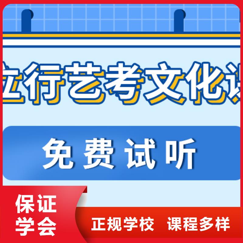 艺术生文化课培训补习多少钱专职班主任老师全天指导