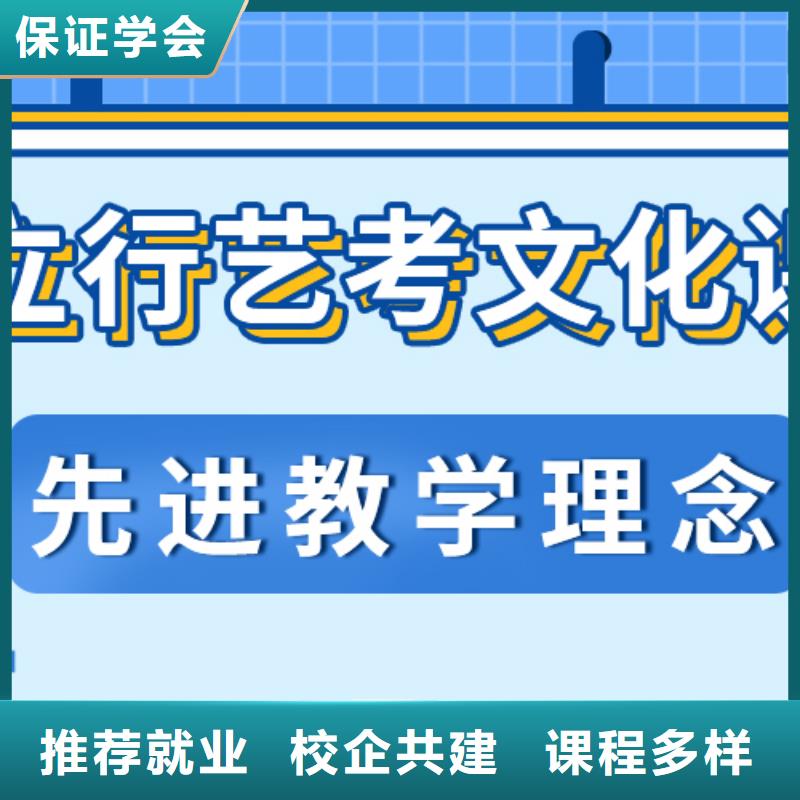 艺考生文化课培训机构怎么样注重因材施教