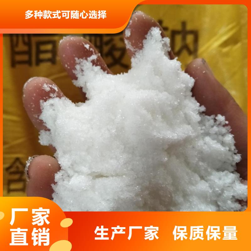 乙酸钠的作用及使用价格实惠