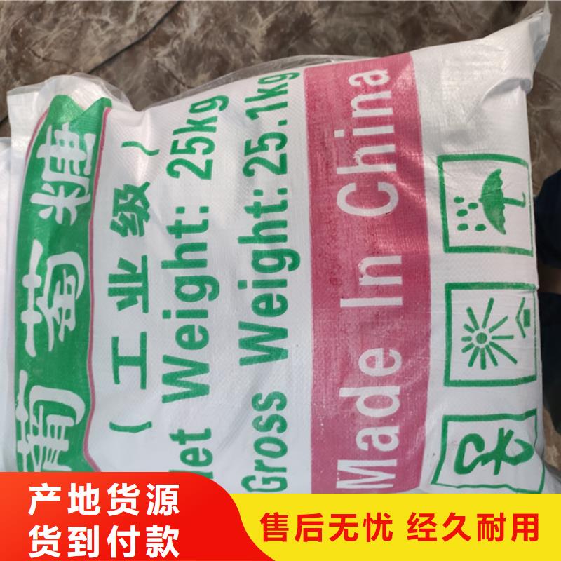 工业葡萄糖能食用吗加工厂