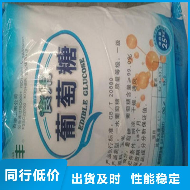 工业葡萄糖能食用吗加工厂