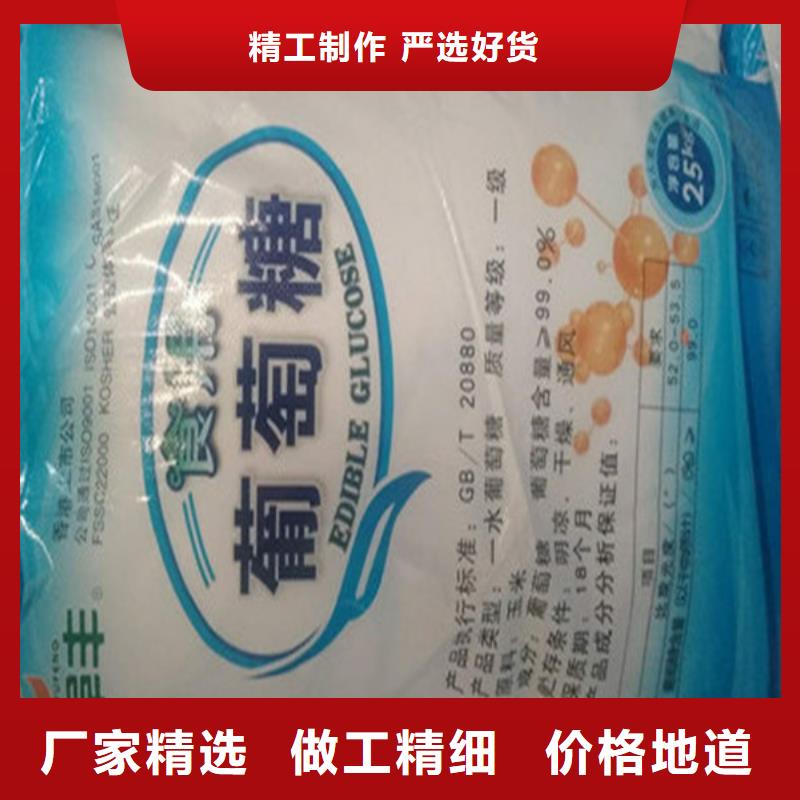 工业葡萄糖能食用吗加工厂