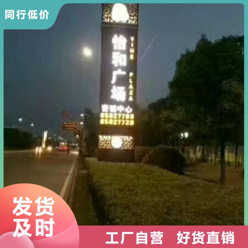 文明城市精神堡垒质优价廉