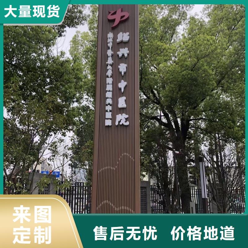 户外立式精神堡垒定制