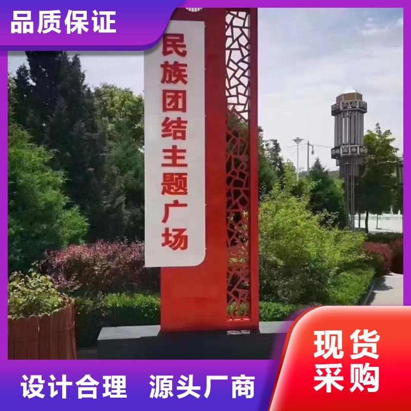 户外立式精神堡垒定制