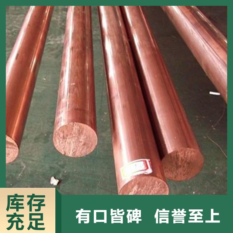 [龙兴钢]C5212铜合金品质保障实力工厂