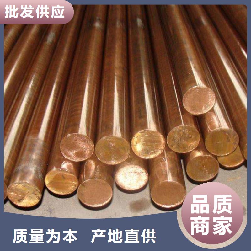 [龙兴钢]MZC1铜合金质量可靠推荐商家