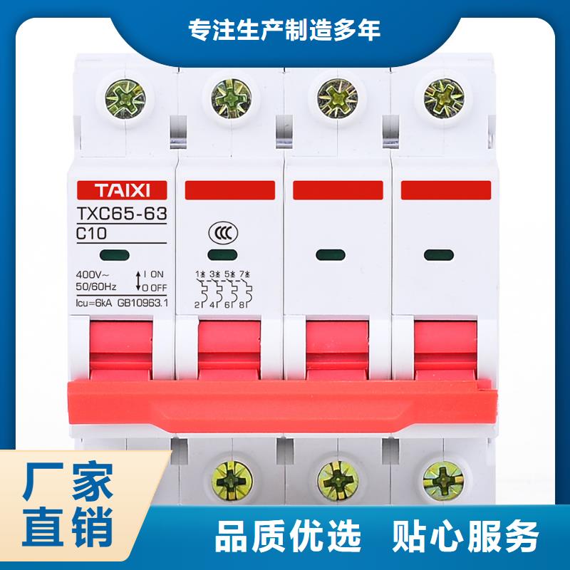 防雷型漏电断路器安全可靠