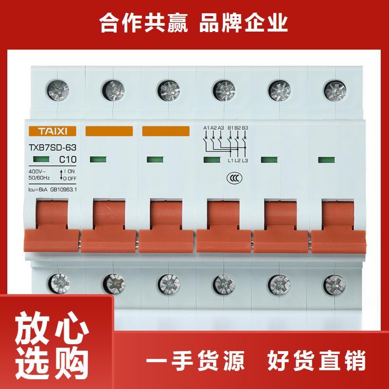 电动机过载保护塑壳断路器买的放心