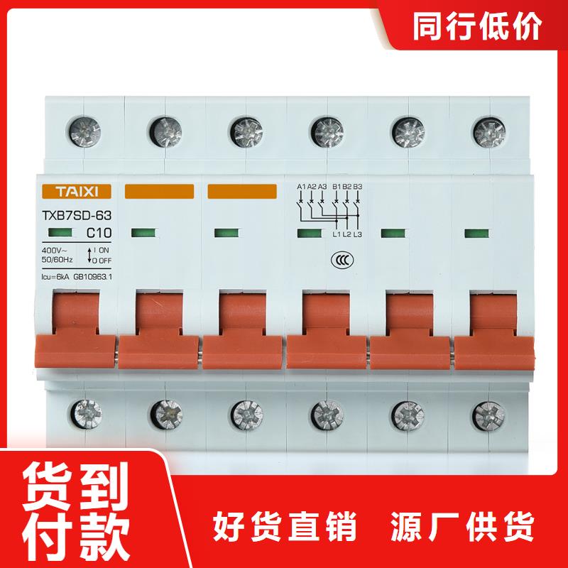 控制与保护开关厂家价格保障