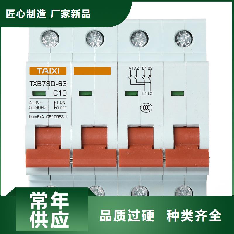 电动机专用塑壳断路器厂家直销