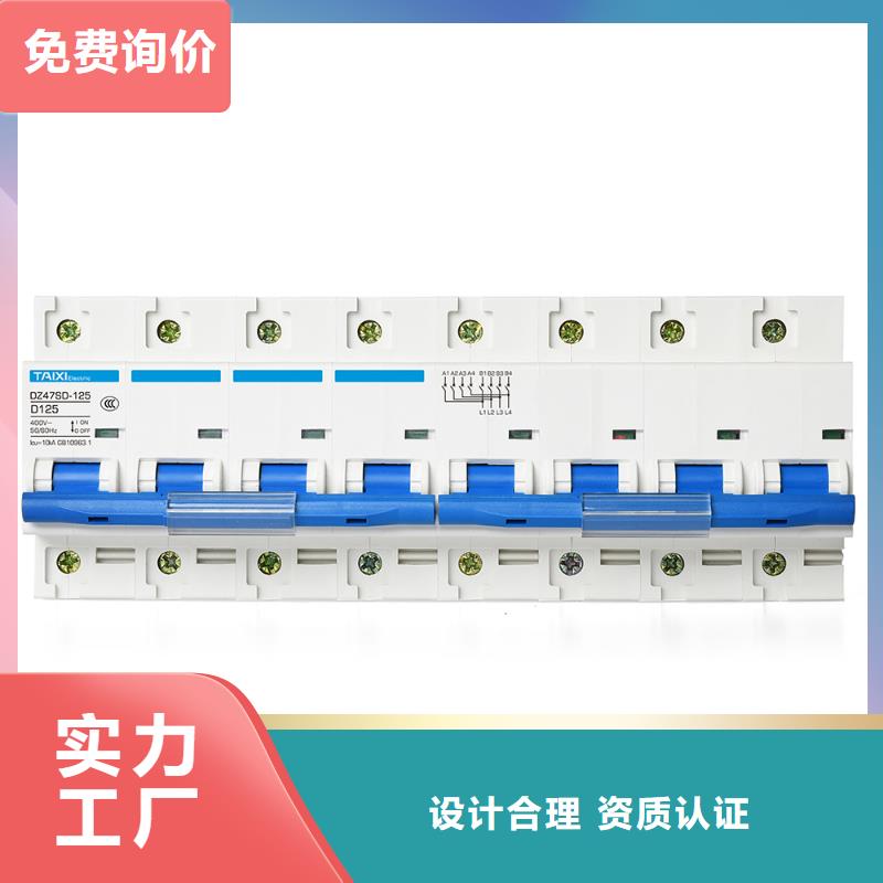 漏电保护塑壳断路器供应商