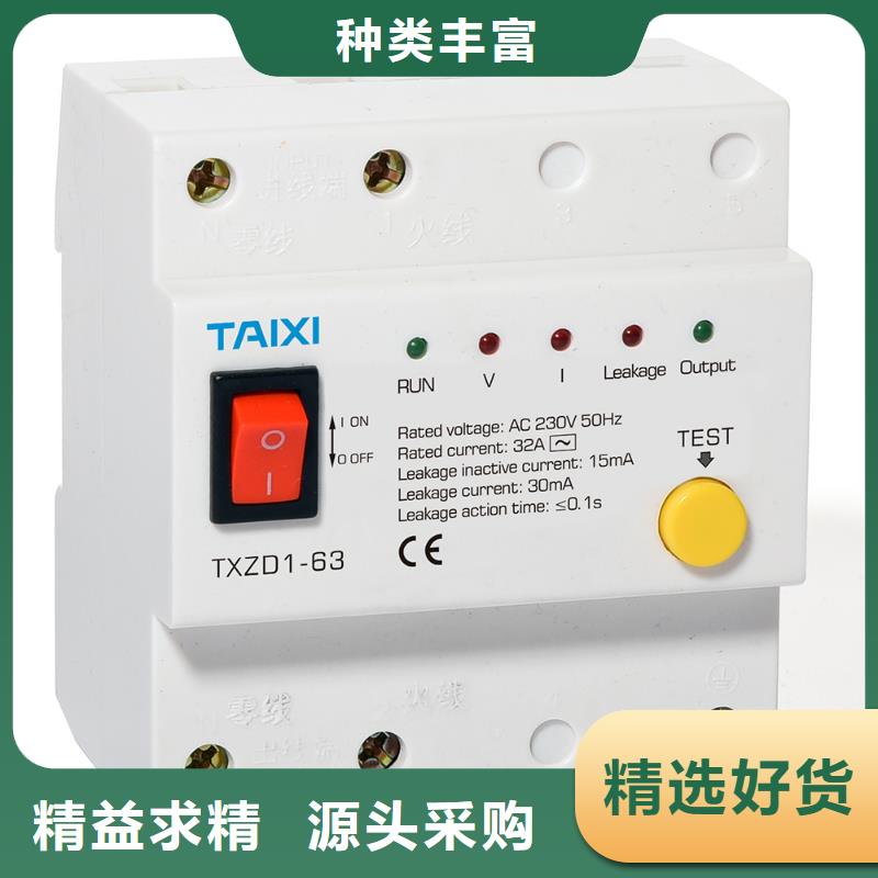 批发[泰西]单相自动重合闸漏电保护器安全可靠