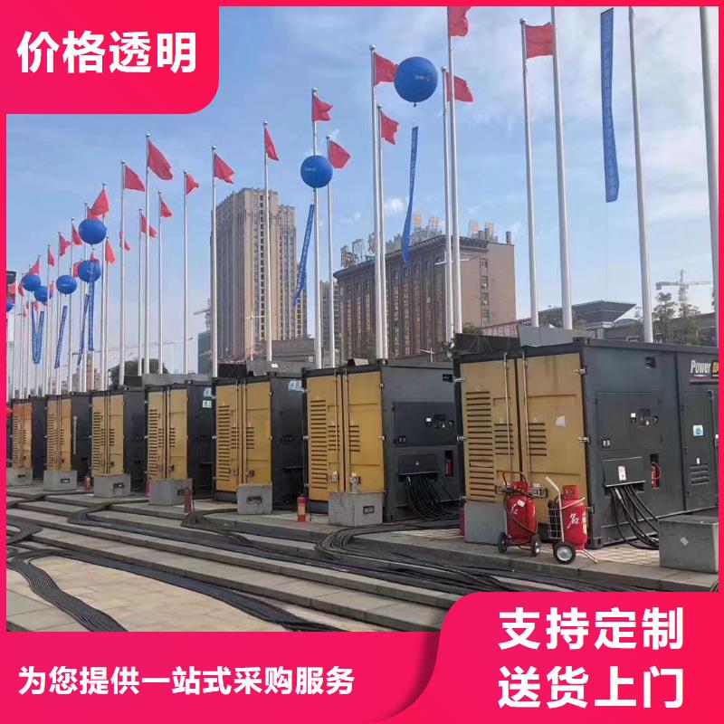 汕头后宅镇发电机租赁出租咨询【发电车价格
200KW】24小时发电
当天送达