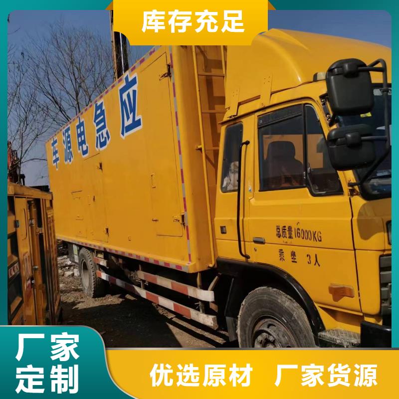 应急发电车/移动电源车出租（本地公司）工地发电机、工程发电机出租方式