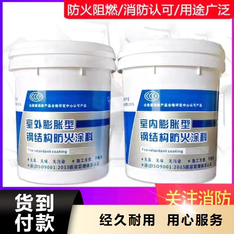 防火涂料室内防火涂料好产品有口碑