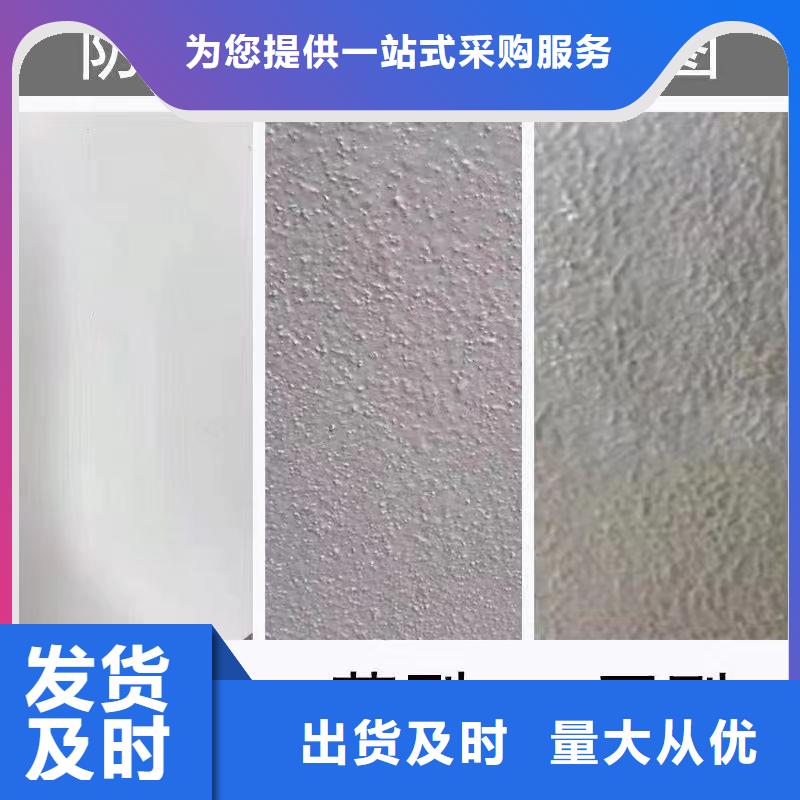 防火涂料室内防火涂料好产品有口碑