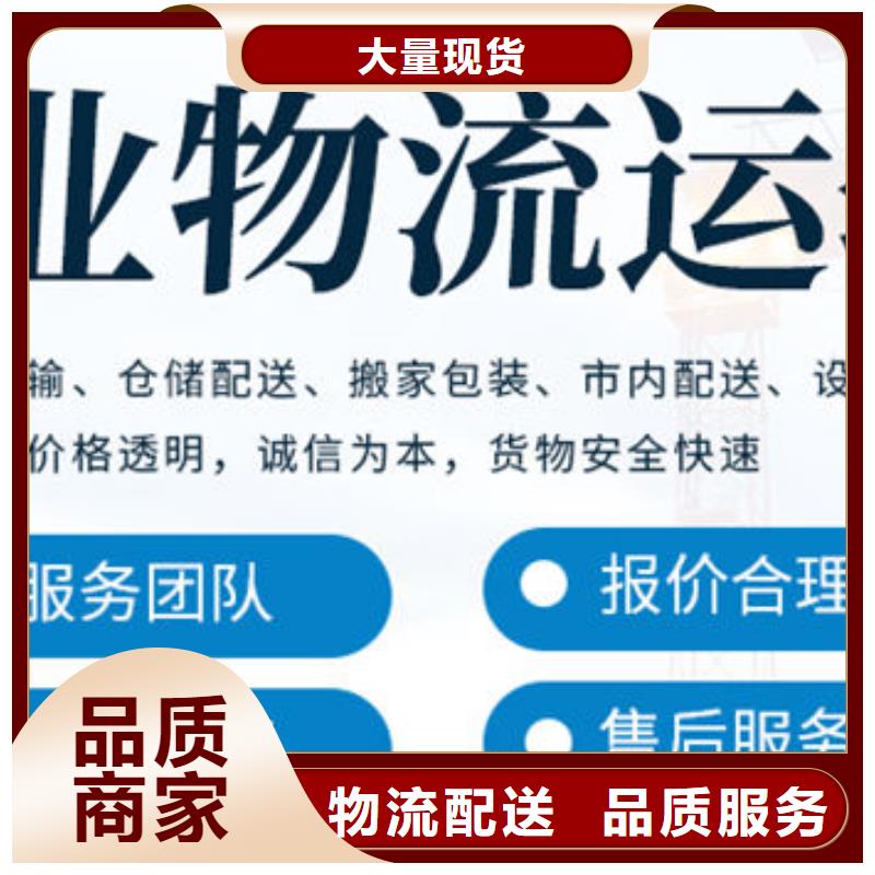 中山到咸阳物流回程货车整车调配公司2024已更新(选择/新闻)