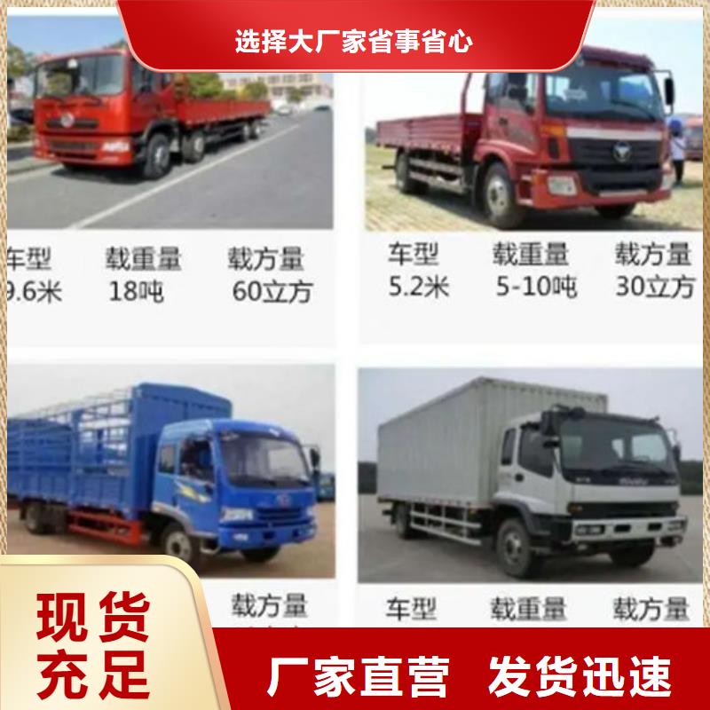 成都到雅安回程车返空货车 2024上门接货