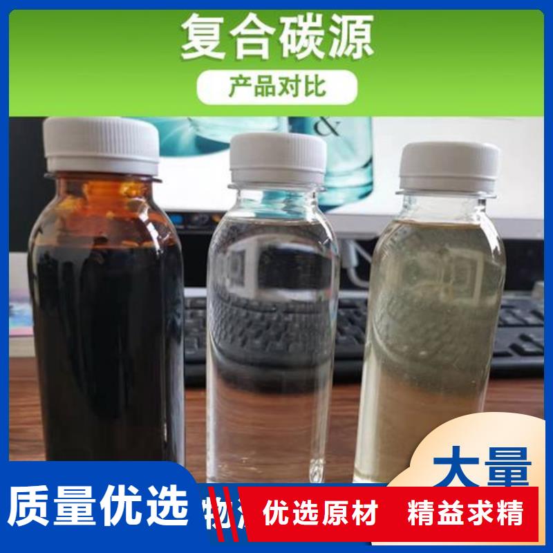 液体复合碳源现货可发