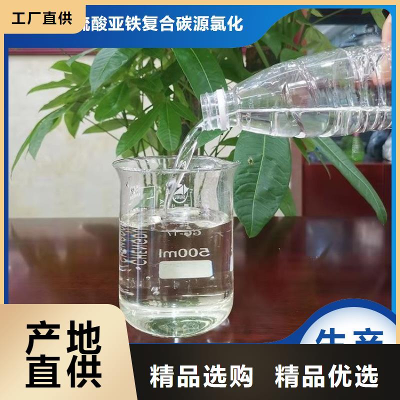 新型复合碳源厂家现货