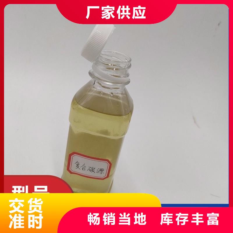 新型复合碳源厂家现货