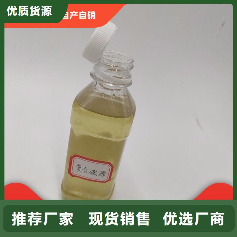 高效生物复合碳源只做精品