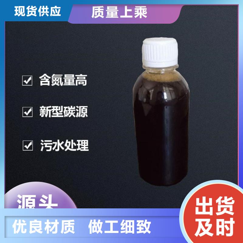 新型复合碳源现货价格