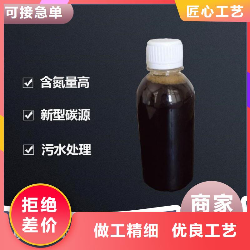 高效复合碳源立即咨询