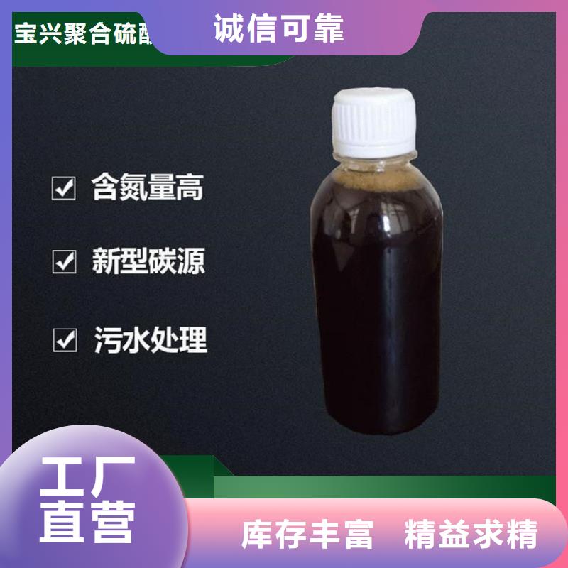 新型生物复合碳源款式齐全