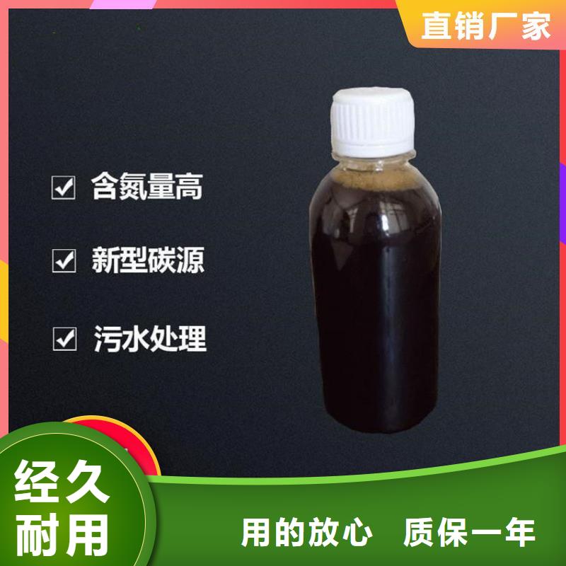 新型复合碳源立即咨询