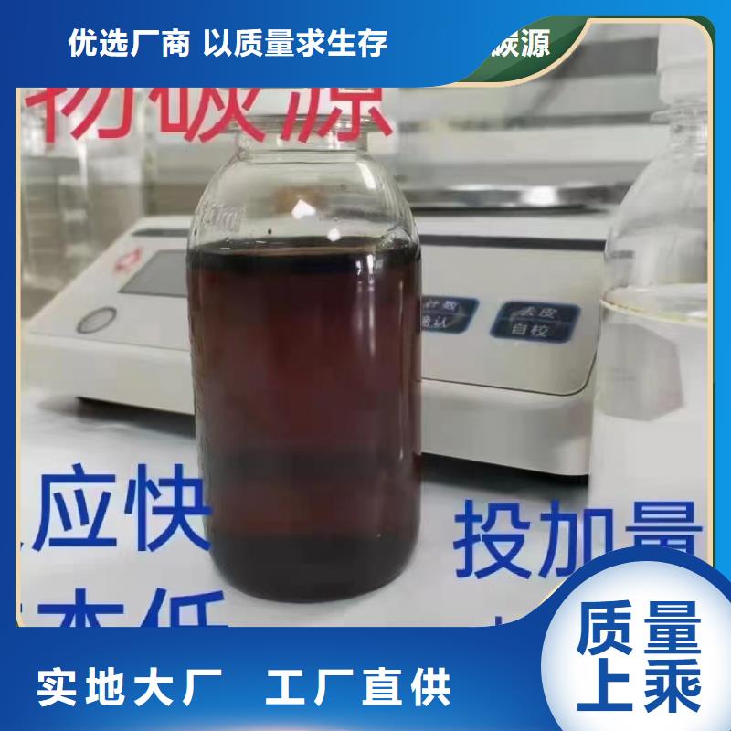 新型生物液体碳源解决方案