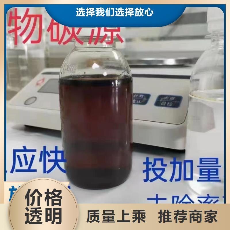 新型生物液体碳源解决方案