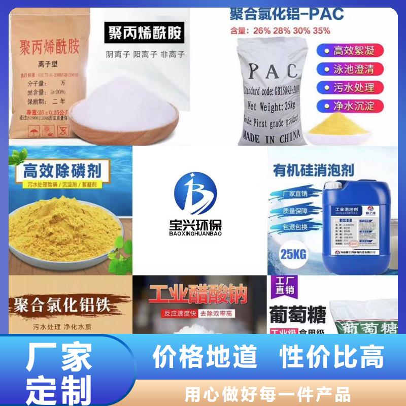 聚合氯化铝喷雾各地发货