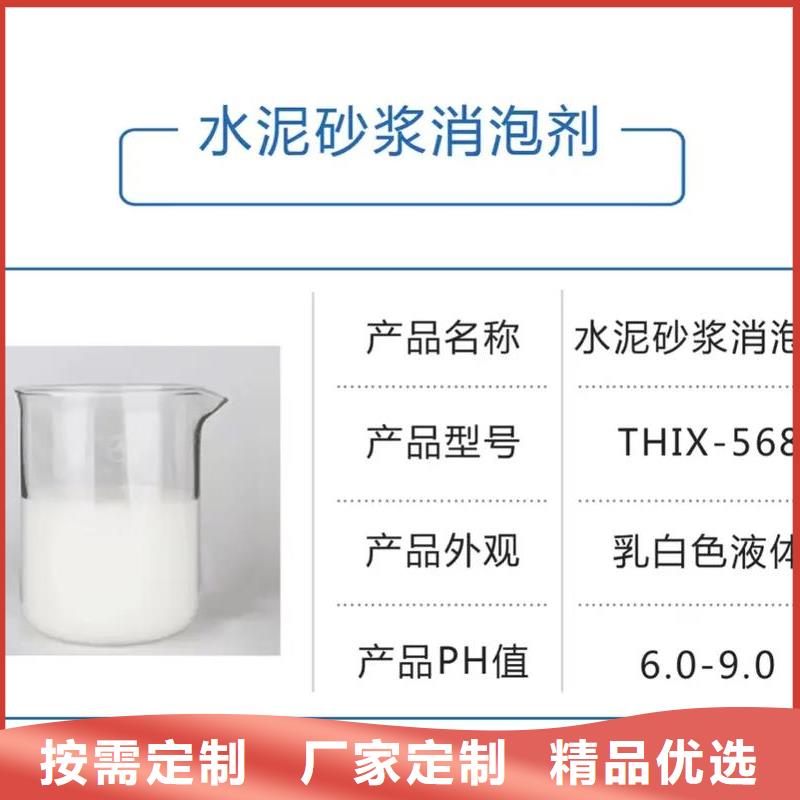 高效消泡剂服务优质