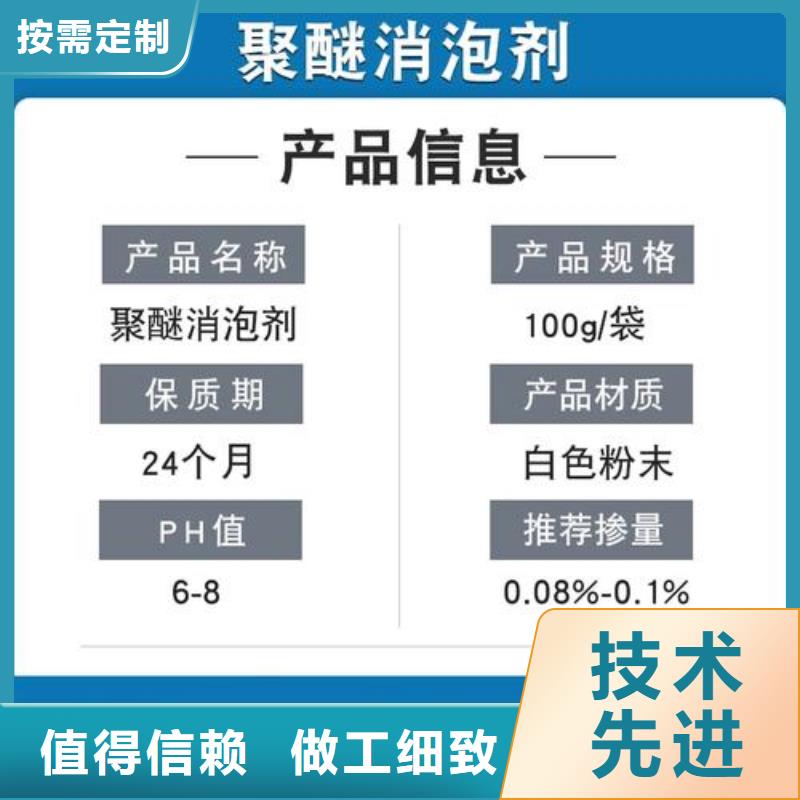 聚醚酯消泡剂服务优质