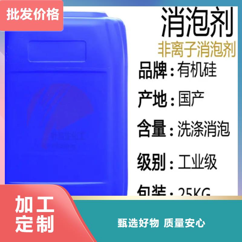 聚醚消泡剂定制价格