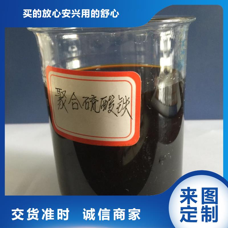 固体聚合硫酸铁专注质量