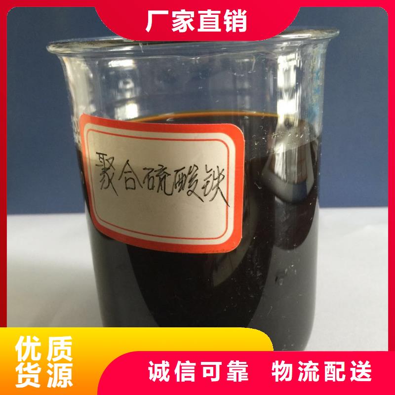 固体聚合硫酸铁闪电发货