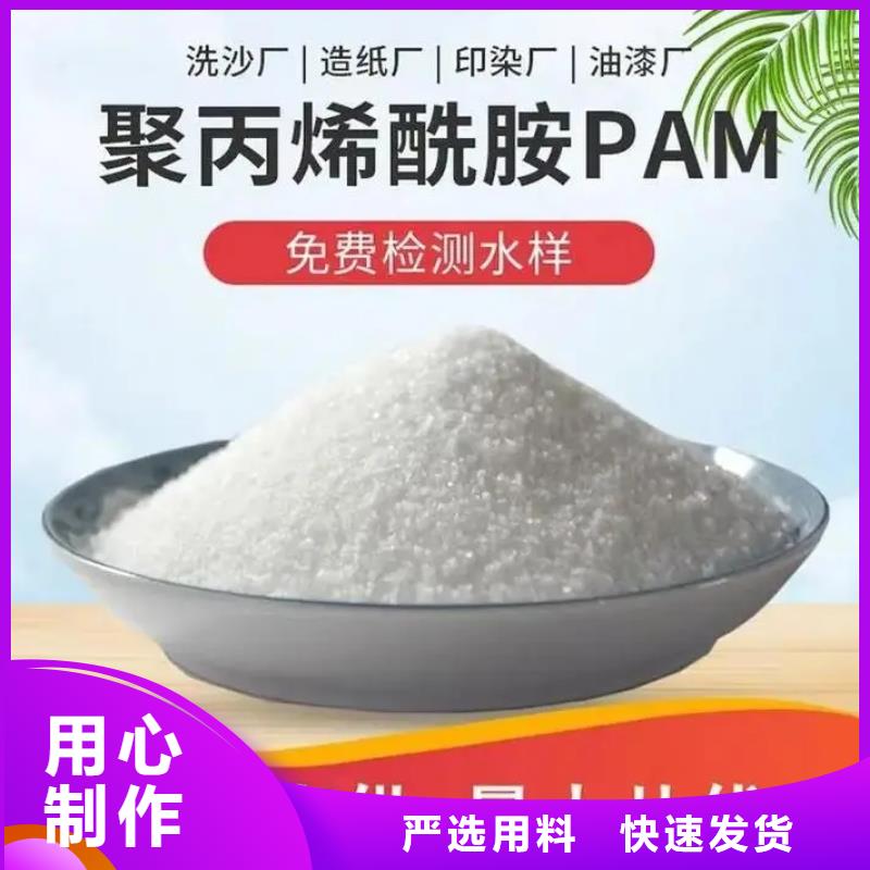 PAM阳离子品质卓越