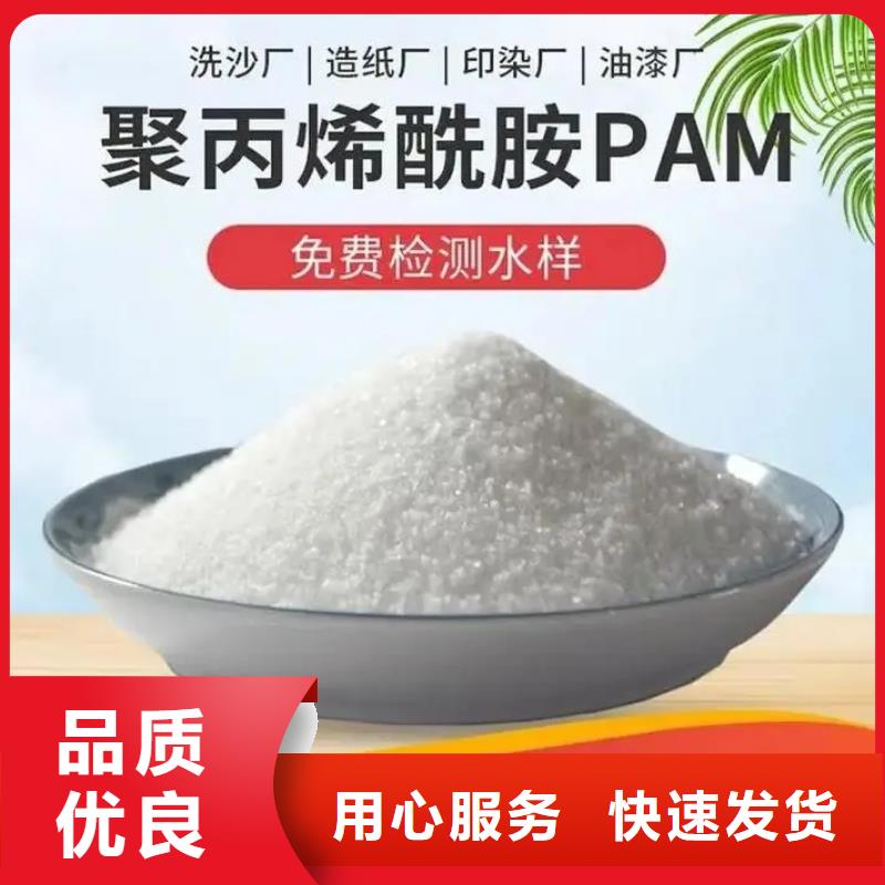 PAM阴离子常用指南