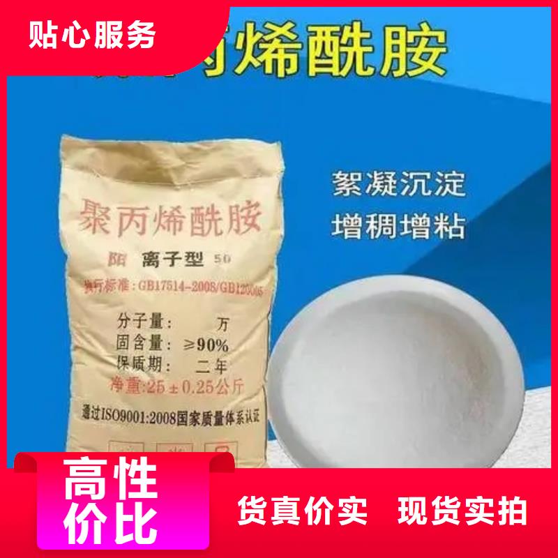 PAM阳离子品质卓越