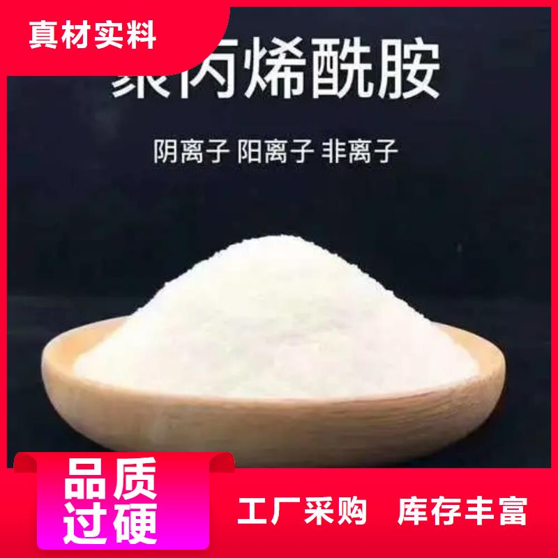 县PAM阳离子了解更多