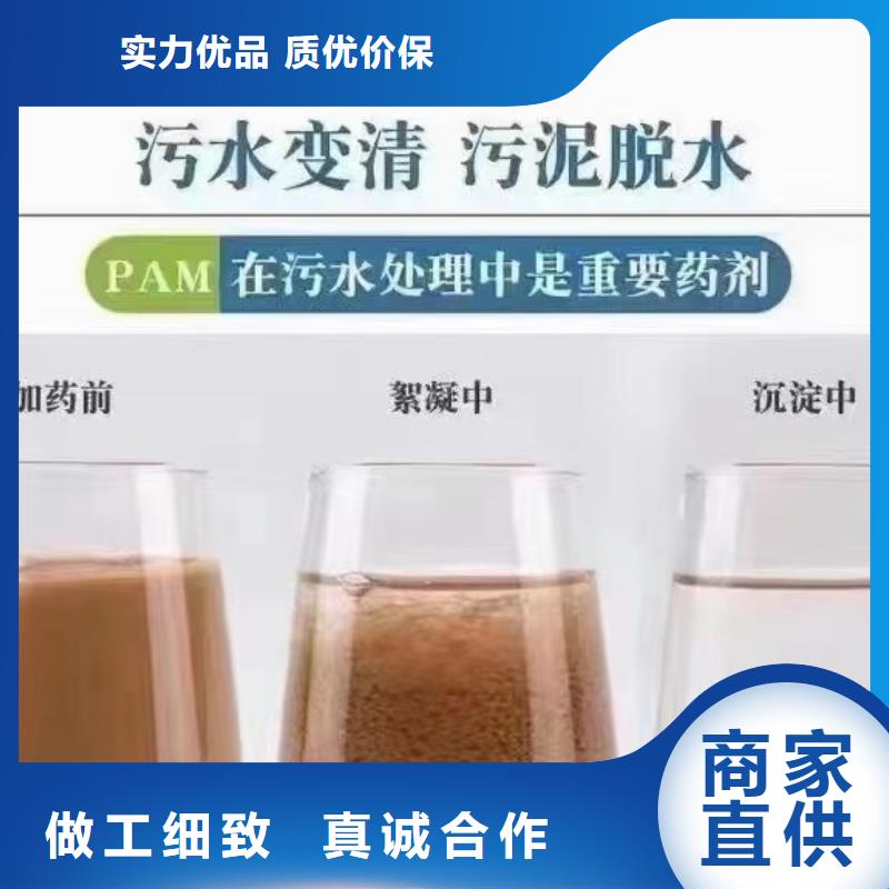 阳离子聚丙烯酰胺常用指南