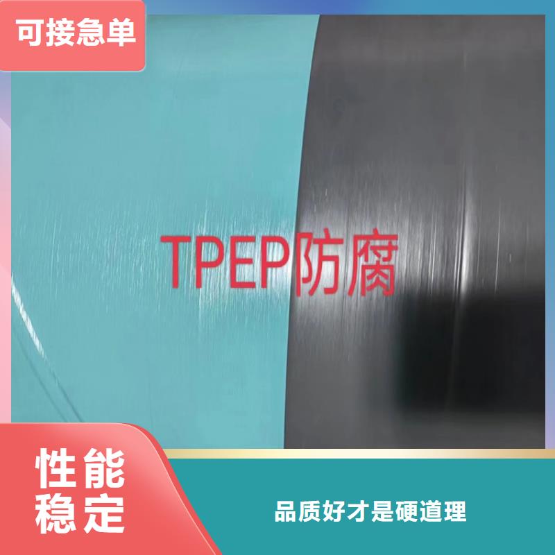 TPEP防腐螺旋钢管-专注TPEP防腐螺旋钢管十多年